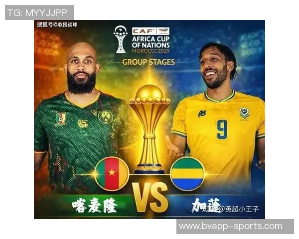 非洲杯历史上四队从未赢得胜利的尴尬记录分析